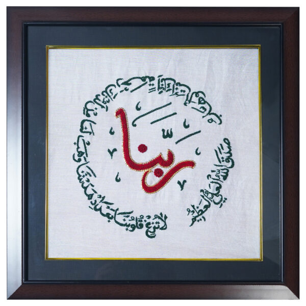 rabbana dua